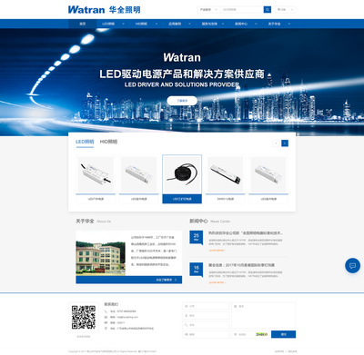 佛山華全電氣照明官方網(wǎng)站建設(shè)項(xiàng)目 打造專(zhuān)業(yè)、高效的線上品牌門(mén)戶(hù)