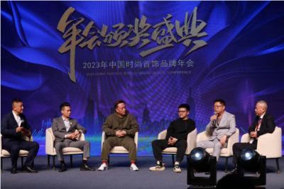 2023中國(guó)時(shí)尚首飾品牌年會(huì)義烏開幕，茂松服飾集團(tuán)魏建華受邀出席并分享箱包銷售新思路