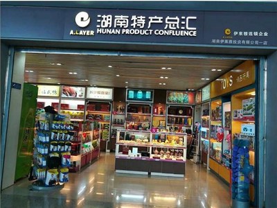 湖南伊萊雅投資與朗晟達(dá)成合作，共拓機(jī)場(chǎng)渠道箱包銷售新藍(lán)海